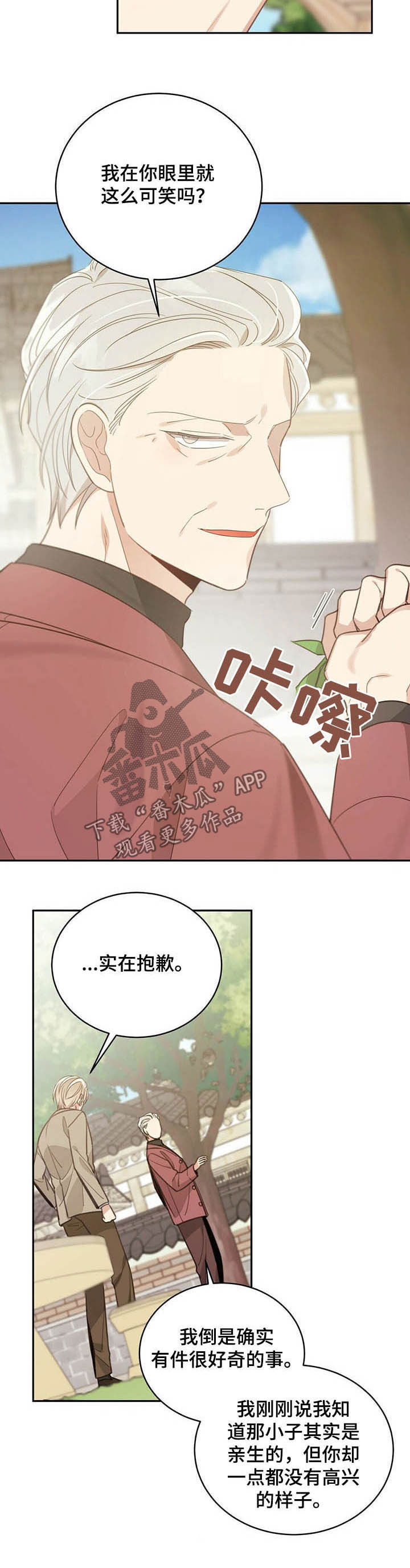 《幸运卡片》漫画最新章节第107章：拉黑免费下拉式在线观看章节第【11】张图片