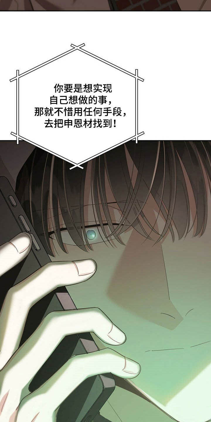 《幸运卡片》漫画最新章节第122章：巨额保险免费下拉式在线观看章节第【3】张图片