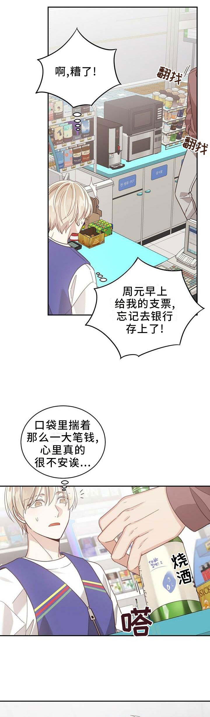 《幸运卡片》漫画最新章节第94章：侮辱免费下拉式在线观看章节第【9】张图片