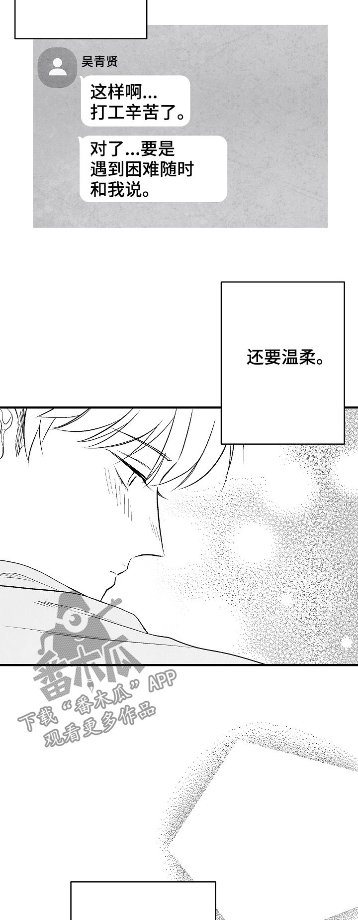 《治愈人生》漫画最新章节第31章：不幸福免费下拉式在线观看章节第【20】张图片