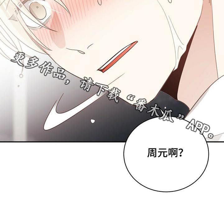 《幸运卡片》漫画最新章节第86章：屋漏偏逢连夜雨免费下拉式在线观看章节第【1】张图片