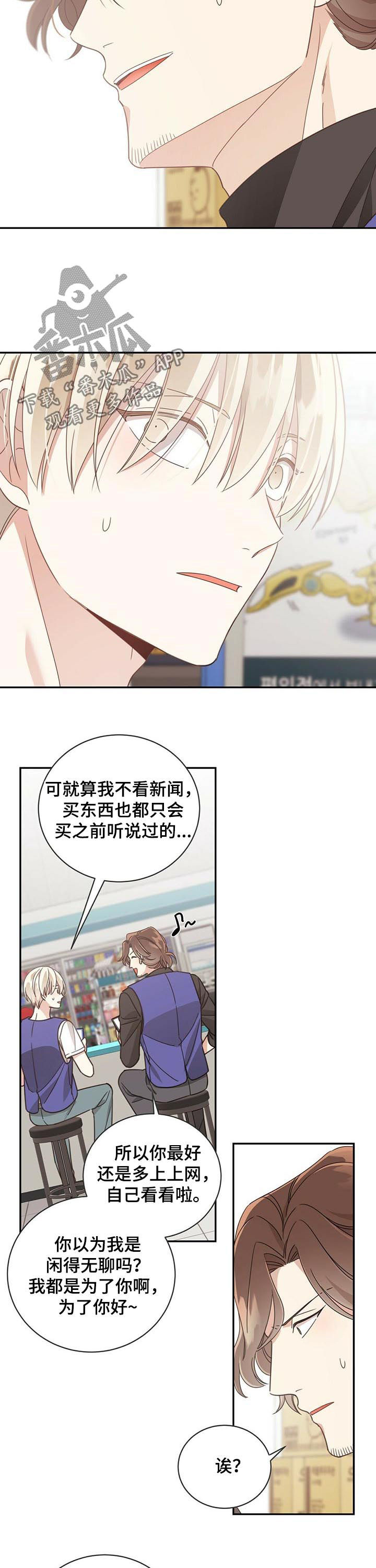 《幸运卡片》漫画最新章节第85章：破产免费下拉式在线观看章节第【8】张图片