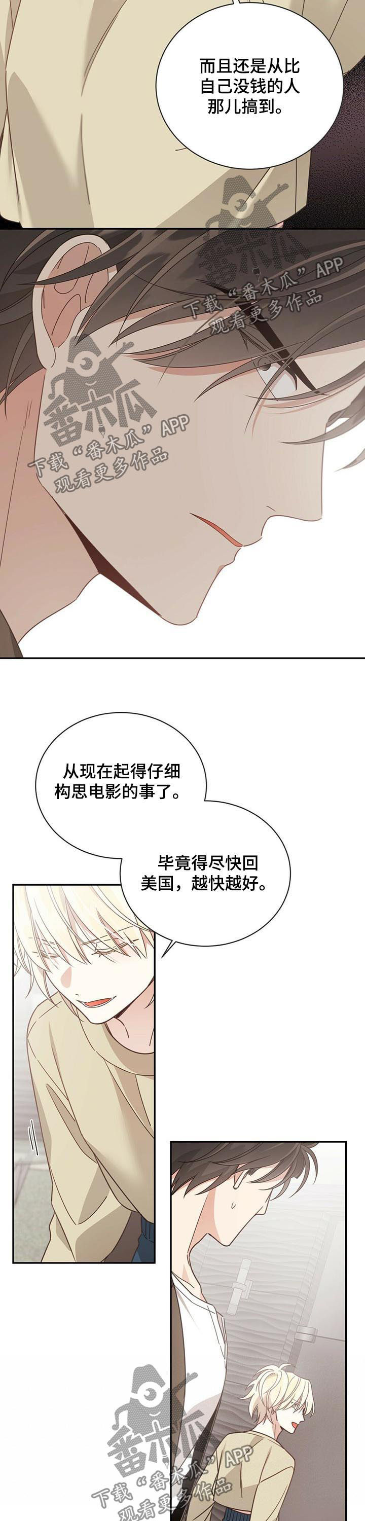 《幸运卡片》漫画最新章节第84章：不卖了免费下拉式在线观看章节第【3】张图片