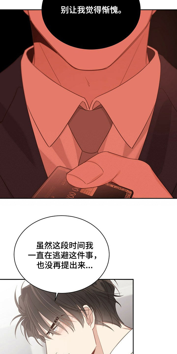 《幸运卡片》漫画最新章节第114章：家人免费下拉式在线观看章节第【4】张图片