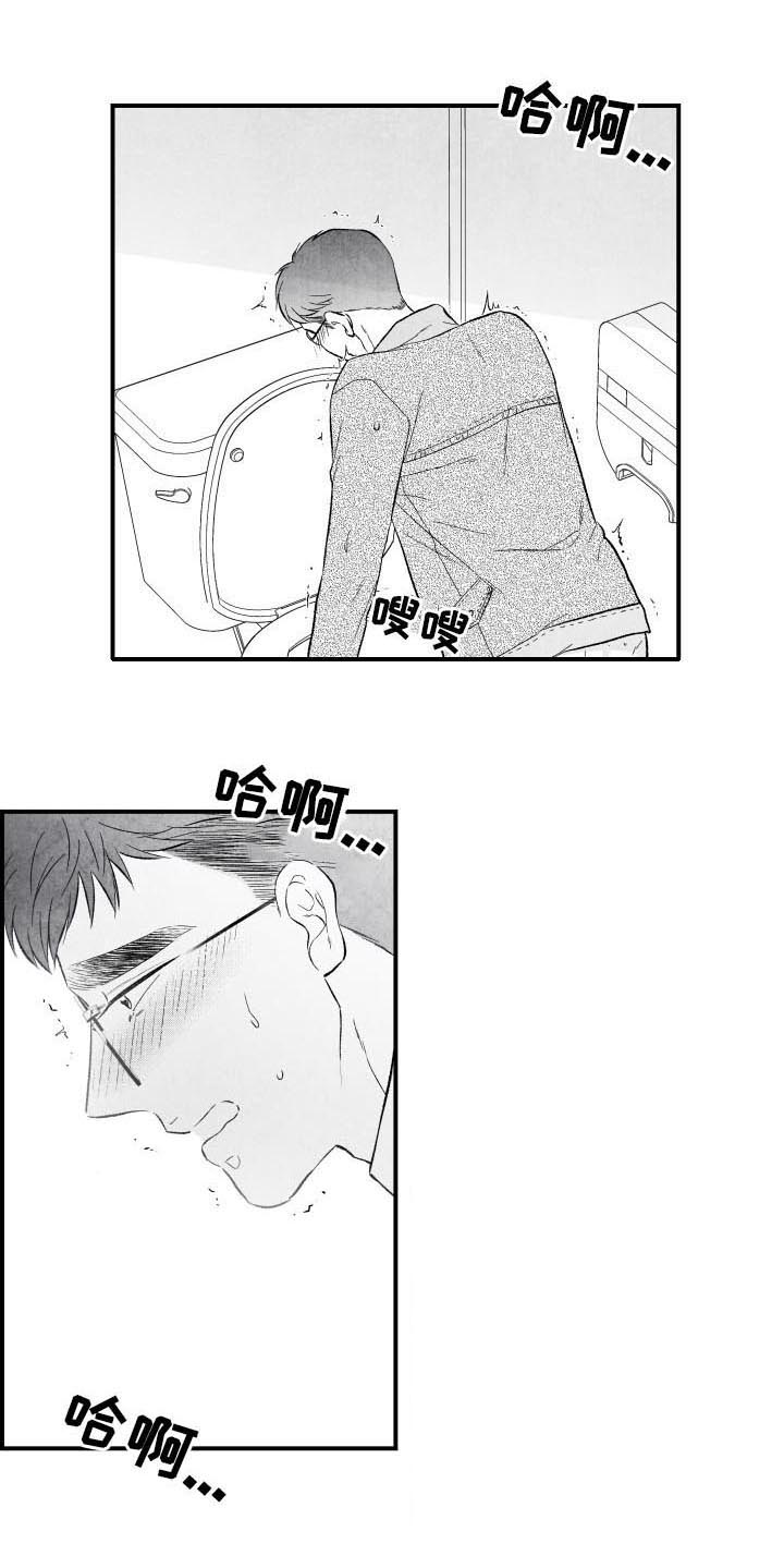 《治愈人生》漫画最新章节第29章：故障免费下拉式在线观看章节第【7】张图片