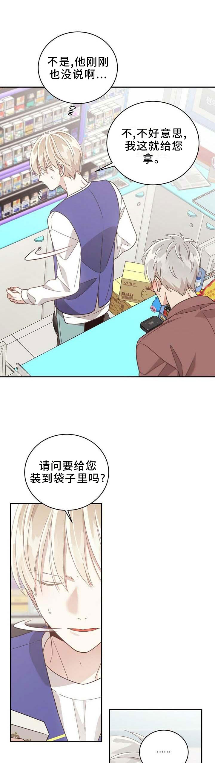 《幸运卡片》漫画最新章节第94章：侮辱免费下拉式在线观看章节第【6】张图片