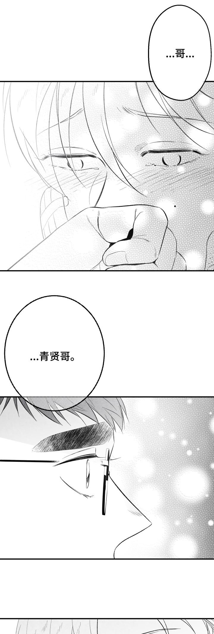 《治愈人生》漫画最新章节第27章：心意免费下拉式在线观看章节第【3】张图片