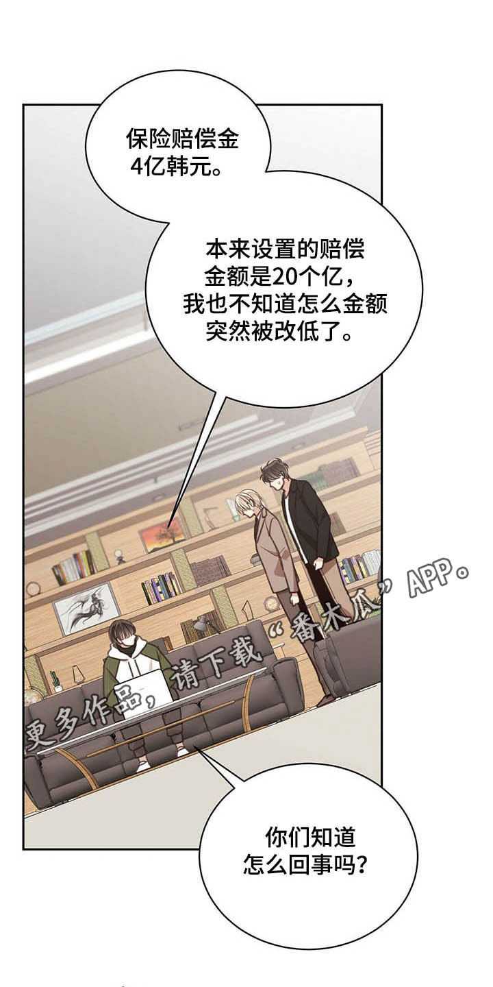 《幸运卡片》漫画最新章节第124章：悬崖免费下拉式在线观看章节第【49】张图片