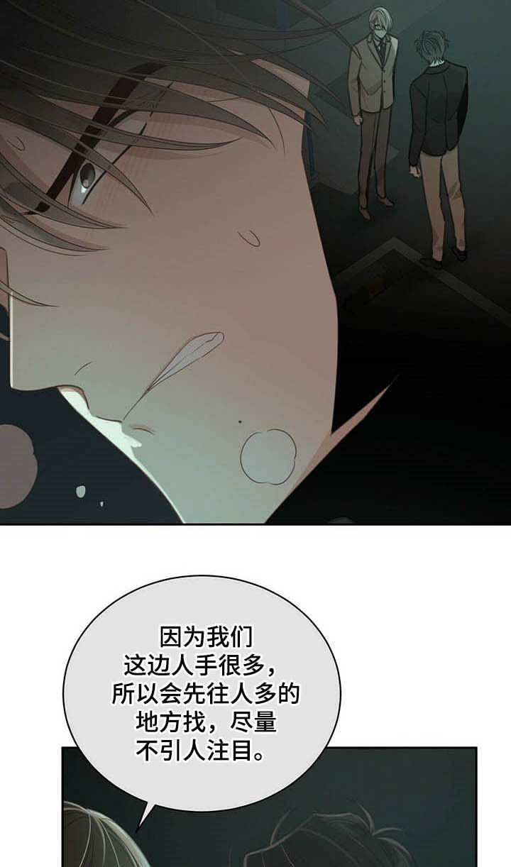 《幸运卡片》漫画最新章节第124章：悬崖免费下拉式在线观看章节第【33】张图片