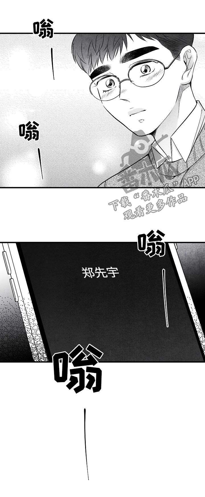 《治愈人生》漫画最新章节第30章：心花怒放免费下拉式在线观看章节第【13】张图片