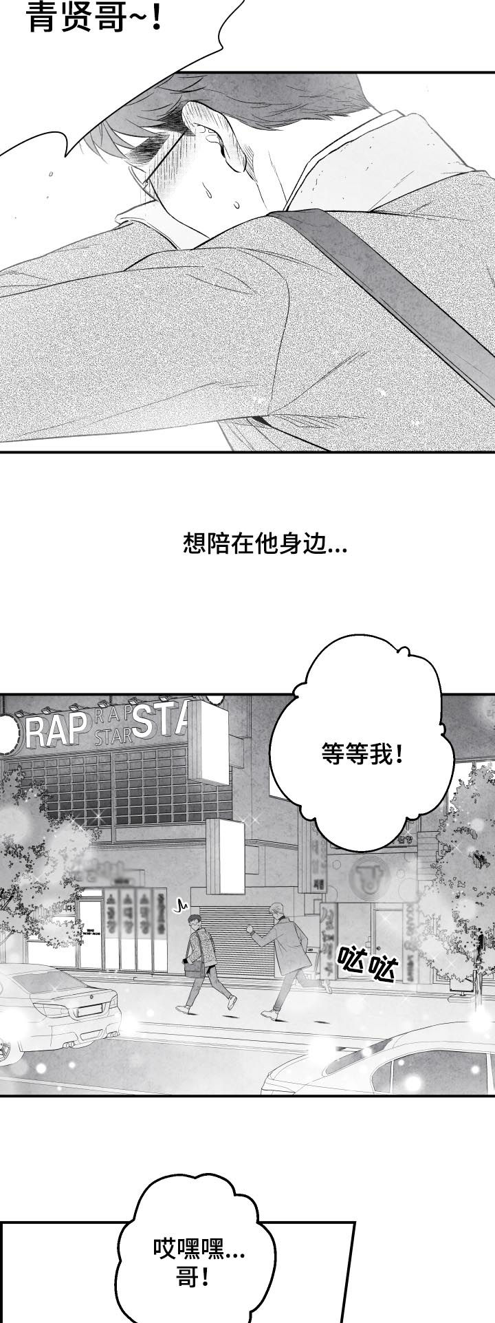 《治愈人生》漫画最新章节第28章：开心免费下拉式在线观看章节第【3】张图片