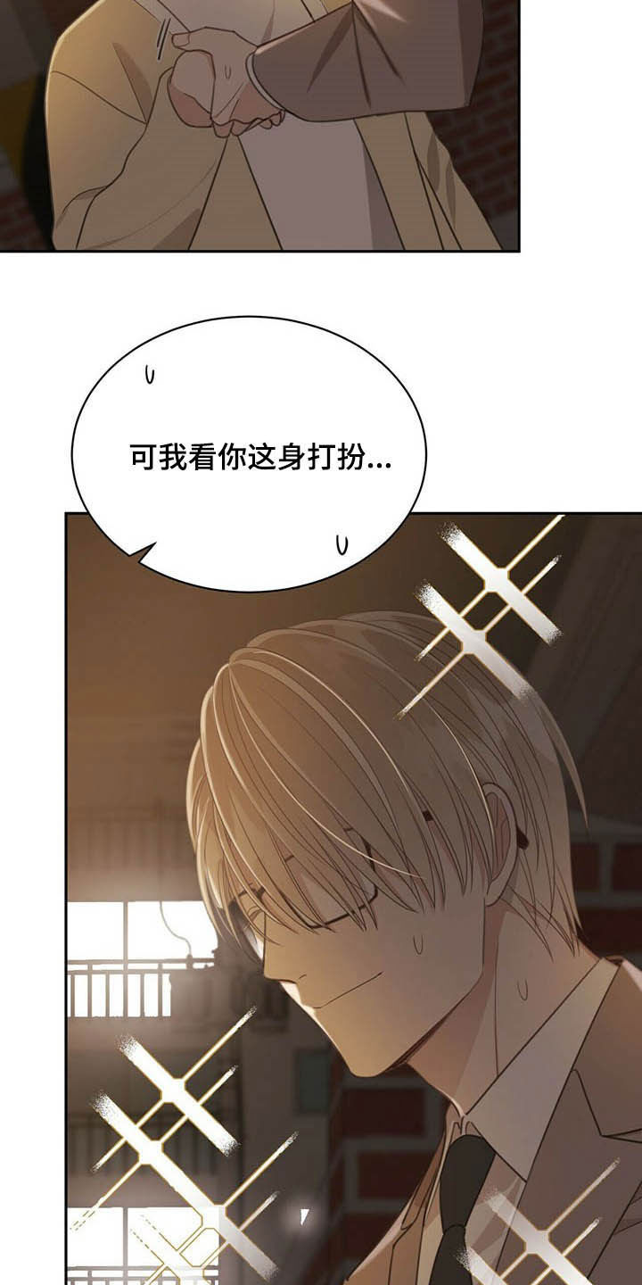 《幸运卡片》漫画最新章节第121章：看房子免费下拉式在线观看章节第【12】张图片