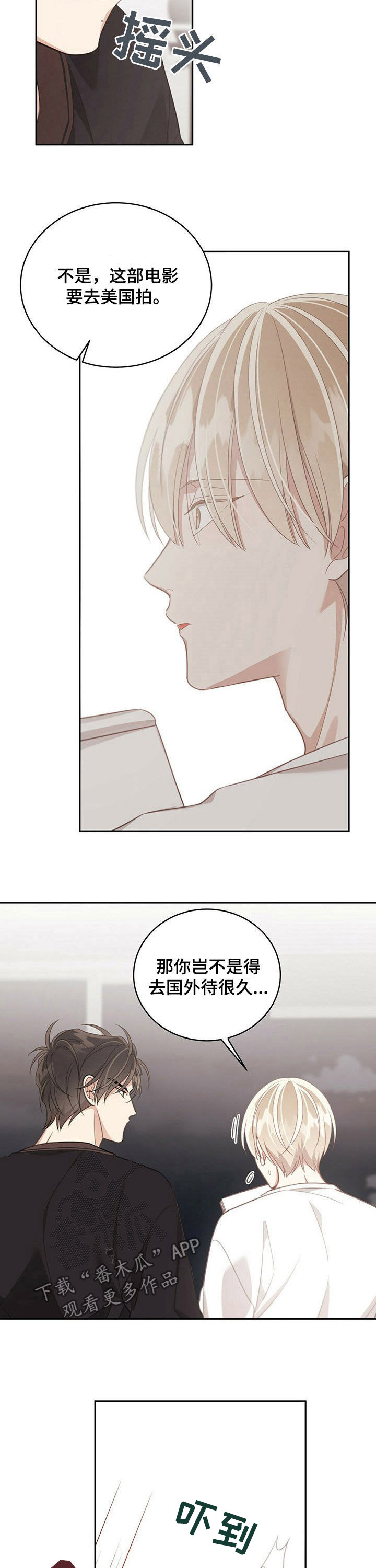 《幸运卡片》漫画最新章节第101章：我们不一样免费下拉式在线观看章节第【13】张图片