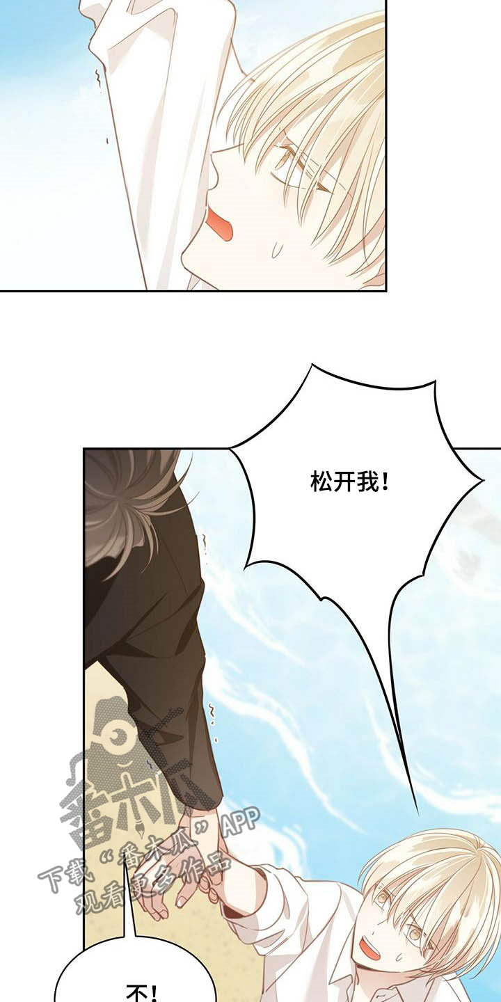 《幸运卡片》漫画最新章节第127章：误会免费下拉式在线观看章节第【26】张图片