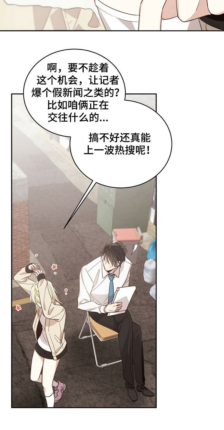 《幸运卡片》漫画最新章节第98章：剧本免费下拉式在线观看章节第【7】张图片