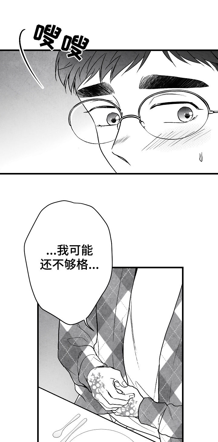 《治愈人生》漫画最新章节第61章：意外免费下拉式在线观看章节第【8】张图片