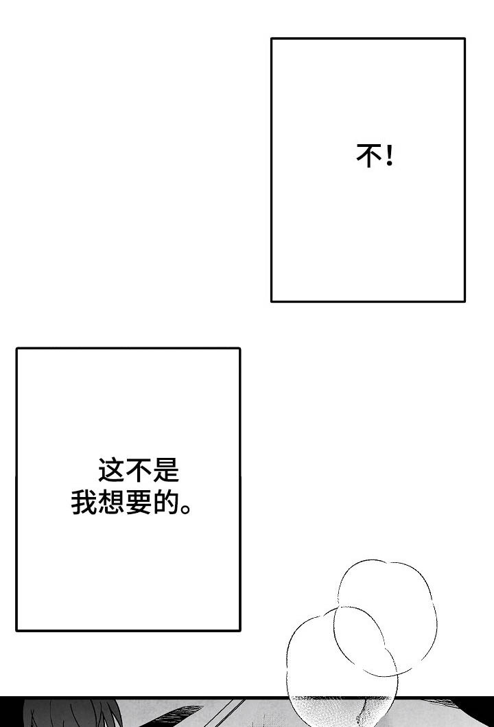 《治愈人生》漫画最新章节第66章：无法判断免费下拉式在线观看章节第【11】张图片