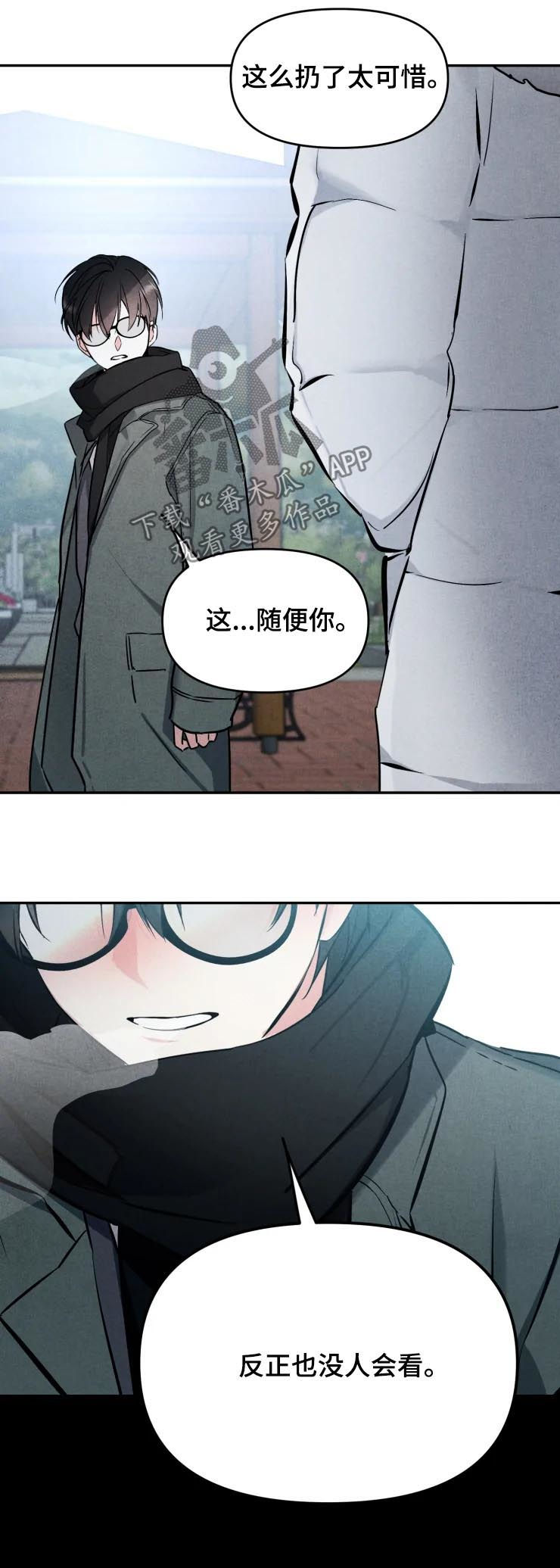 《好久不见》漫画最新章节第33章：一点都没变免费下拉式在线观看章节第【2】张图片