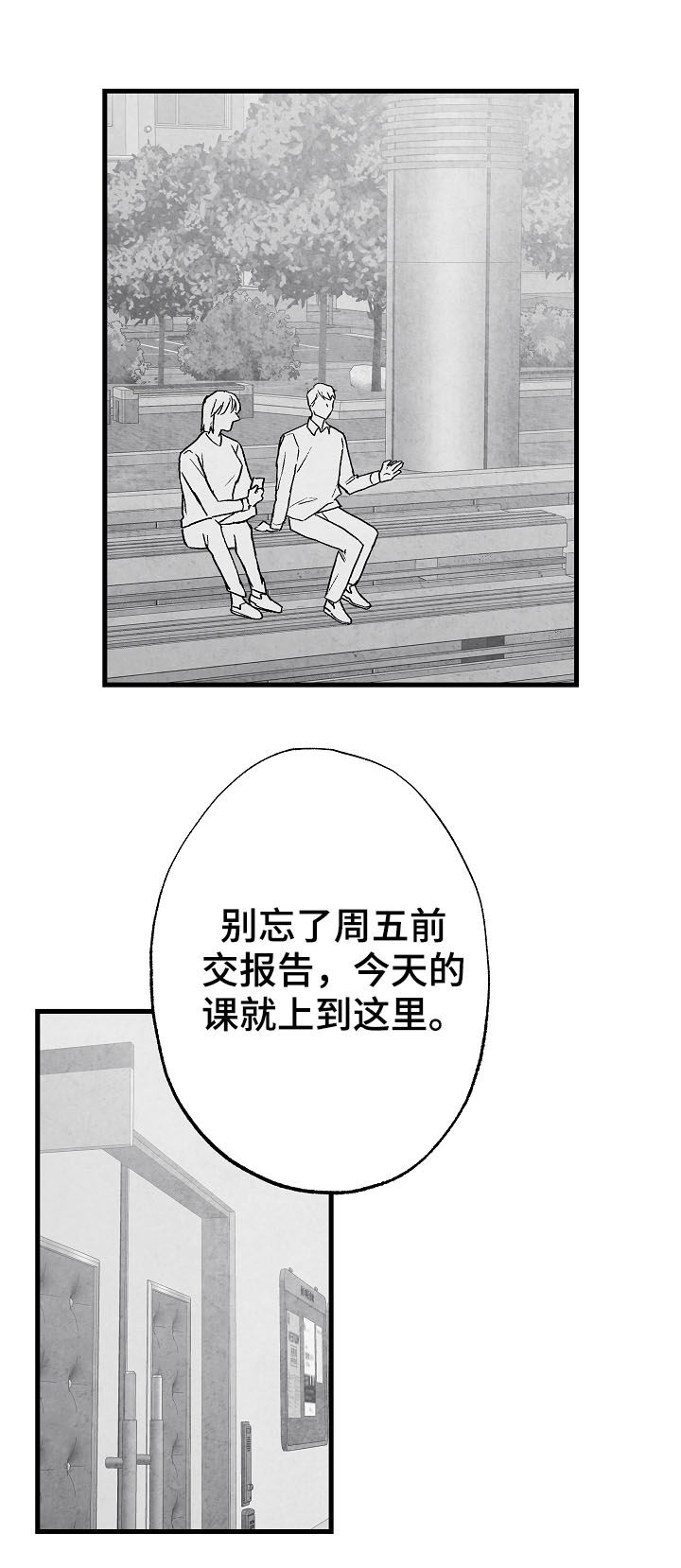 《治愈人生》漫画最新章节第75章：【第二季】聚餐免费下拉式在线观看章节第【21】张图片