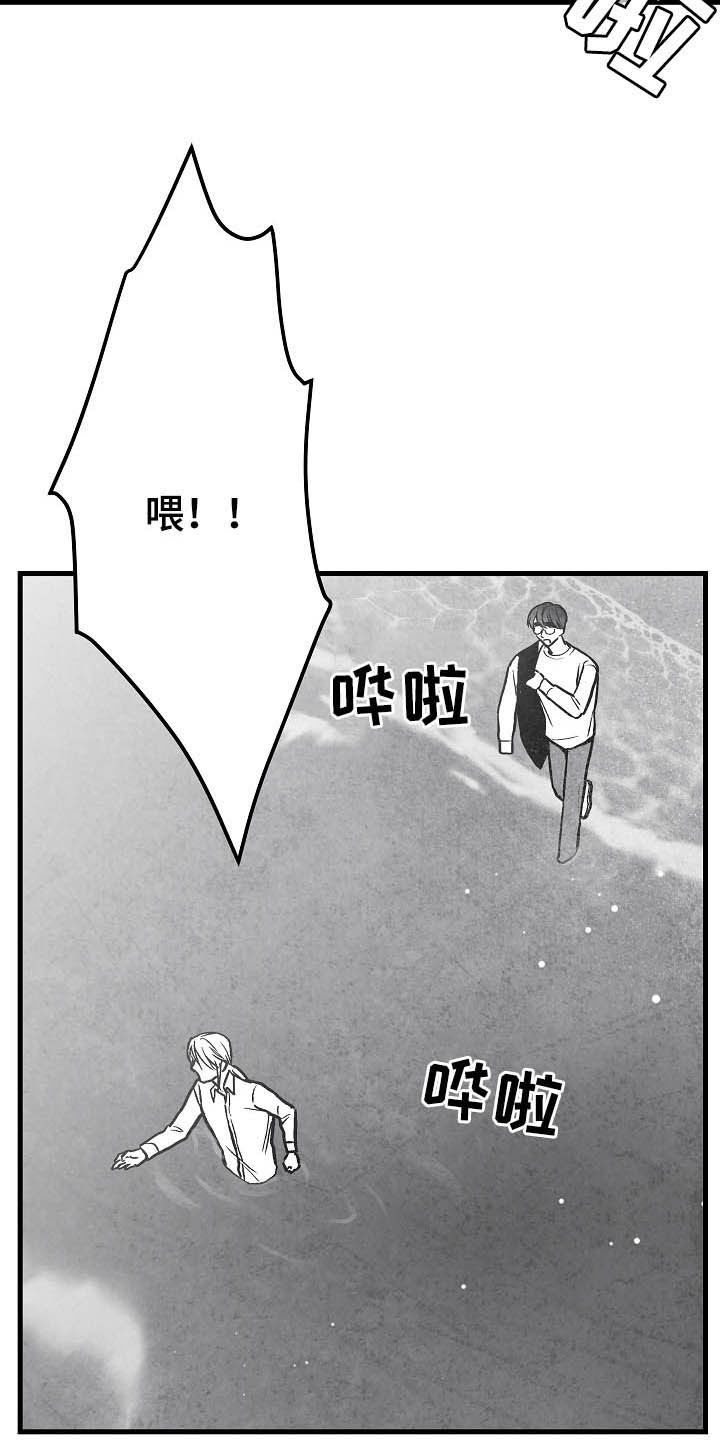 《治愈人生》漫画最新章节第91章：【第二季】第一次相遇免费下拉式在线观看章节第【11】张图片