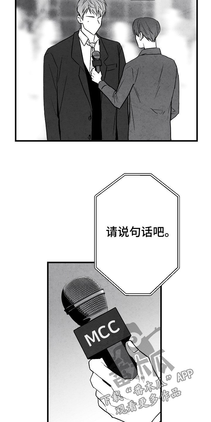 《治愈人生》漫画最新章节第83章：【第二季】找人免费下拉式在线观看章节第【23】张图片