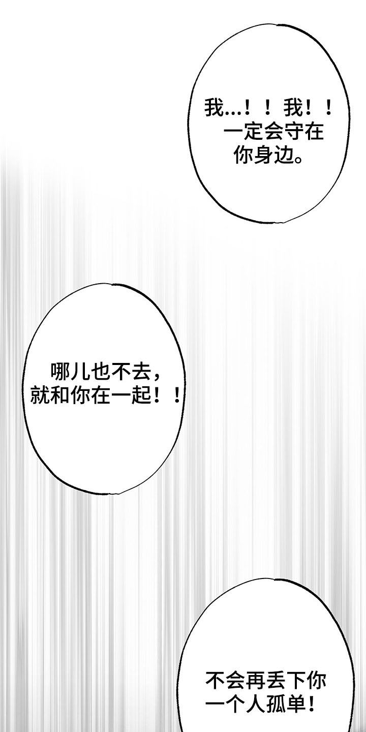 《治愈人生》漫画最新章节第102章：【第二季】全都忘掉免费下拉式在线观看章节第【7】张图片