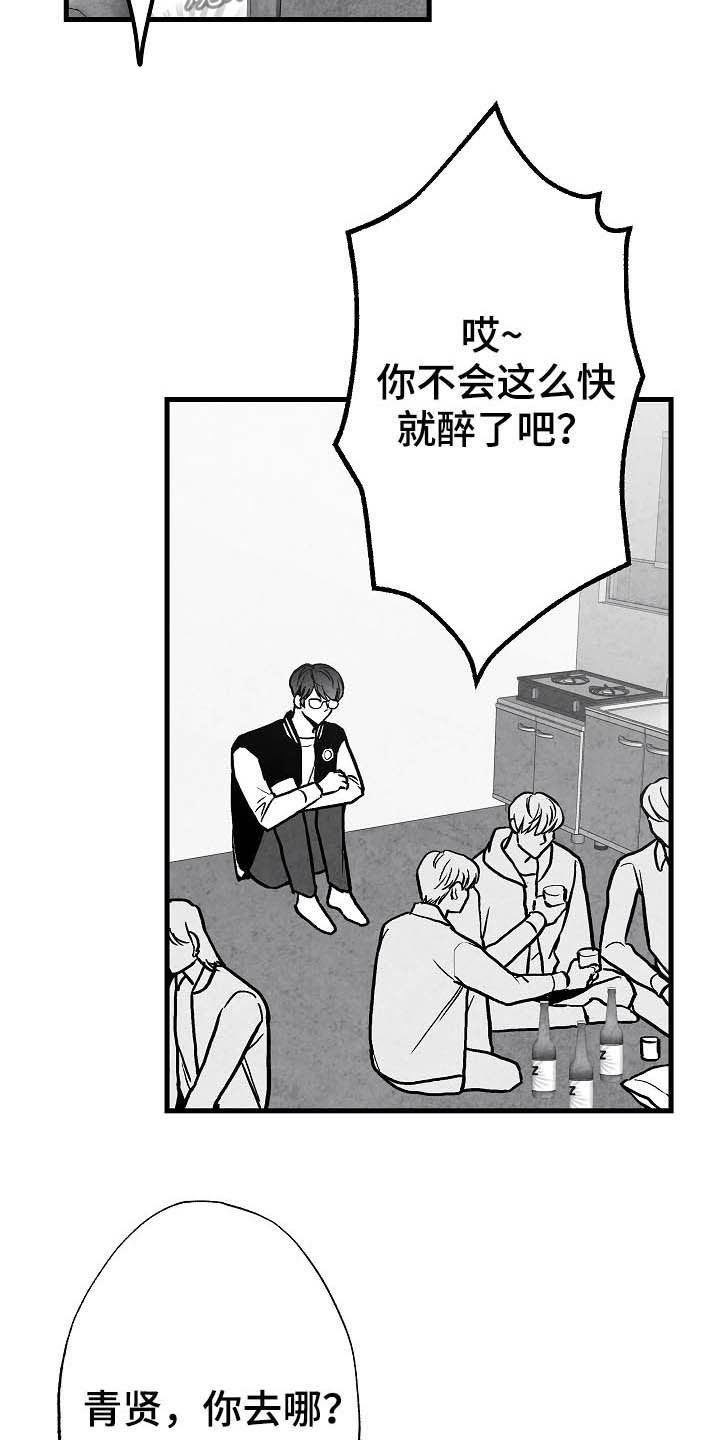 《治愈人生》漫画最新章节第91章：【第二季】第一次相遇免费下拉式在线观看章节第【19】张图片