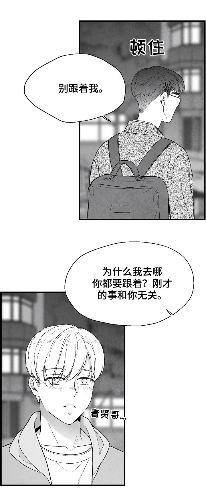 《治愈人生》漫画最新章节第33章：表白免费下拉式在线观看章节第【12】张图片