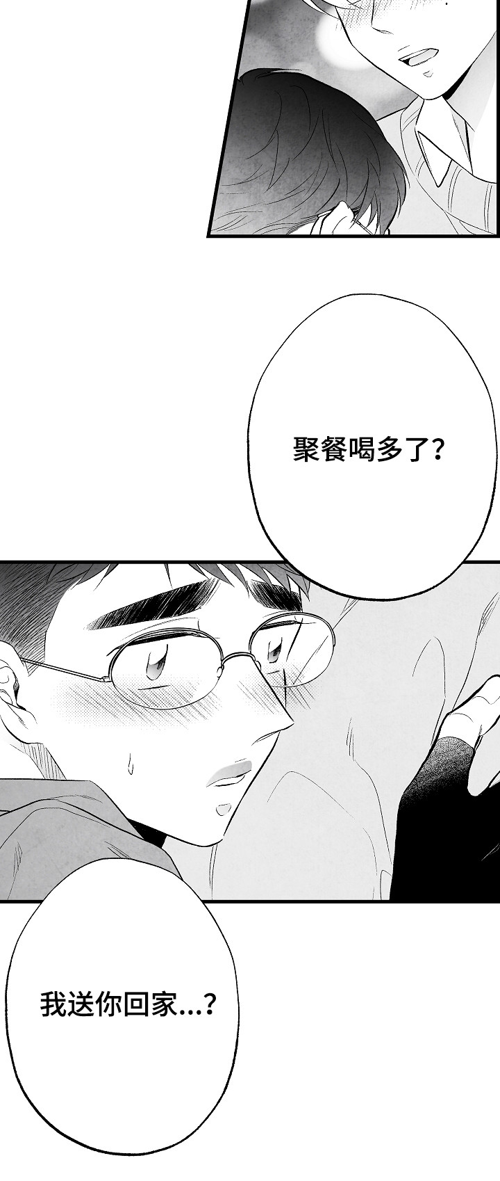 《治愈人生》漫画最新章节第49章：伤疤免费下拉式在线观看章节第【11】张图片