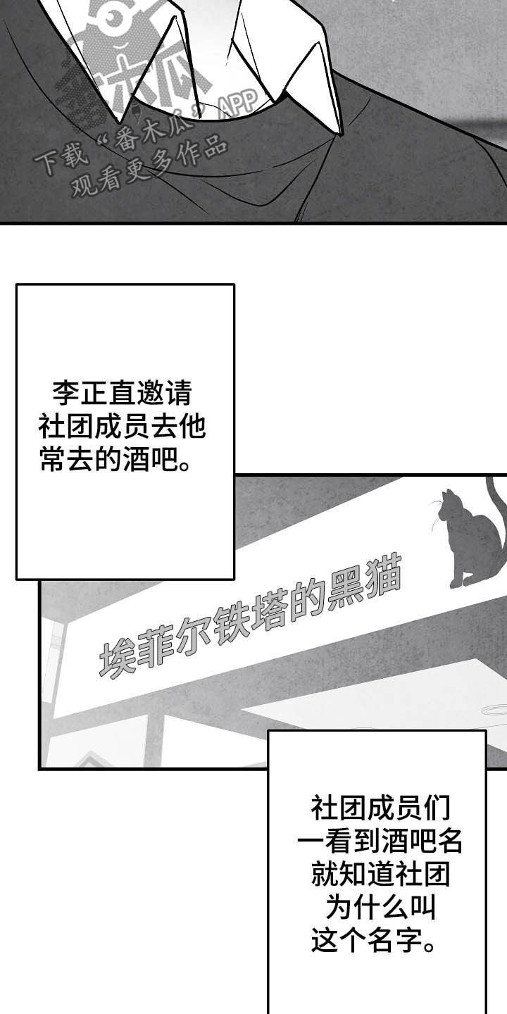 《治愈人生》漫画最新章节第93章：【第二季】投其所好免费下拉式在线观看章节第【7】张图片