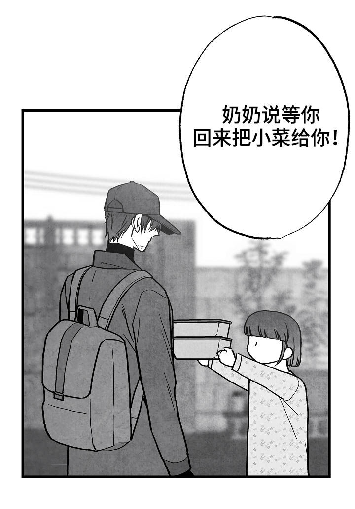 《治愈人生》漫画最新章节第79章：【第二季】酒气免费下拉式在线观看章节第【6】张图片