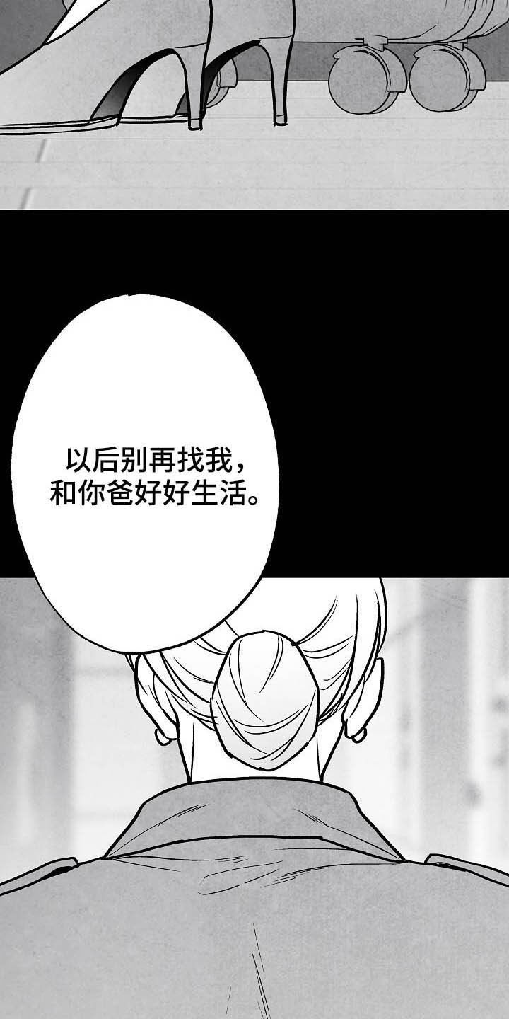 《治愈人生》漫画最新章节第100章：【第二季】苏醒免费下拉式在线观看章节第【25】张图片