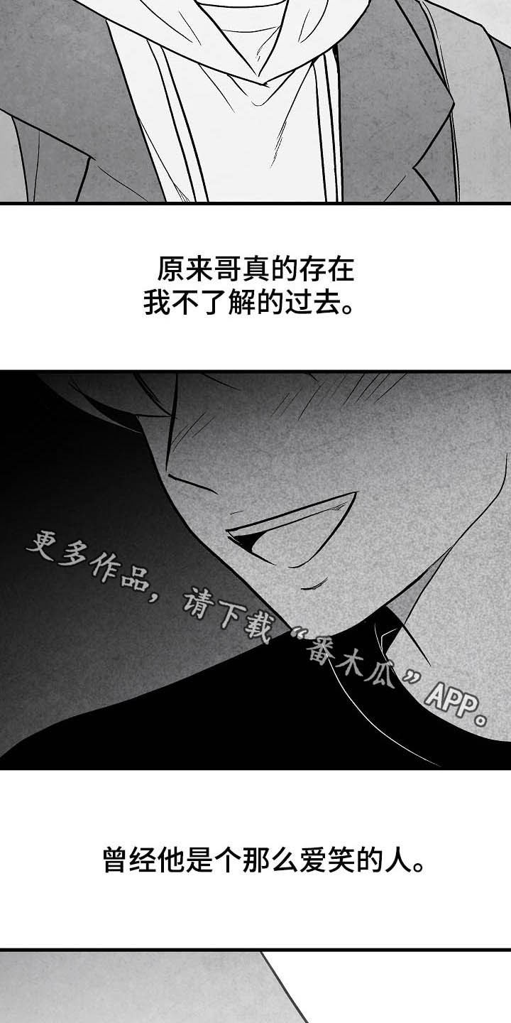 《治愈人生》漫画最新章节第85章：【第二季】相片免费下拉式在线观看章节第【2】张图片