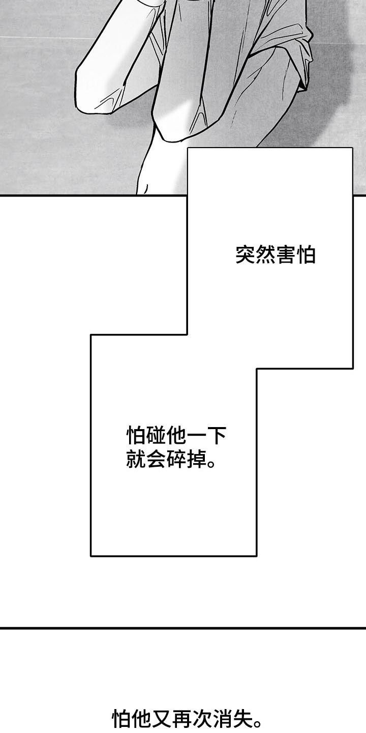 《治愈人生》漫画最新章节第104章：【第二季】骨瘦如柴免费下拉式在线观看章节第【10】张图片