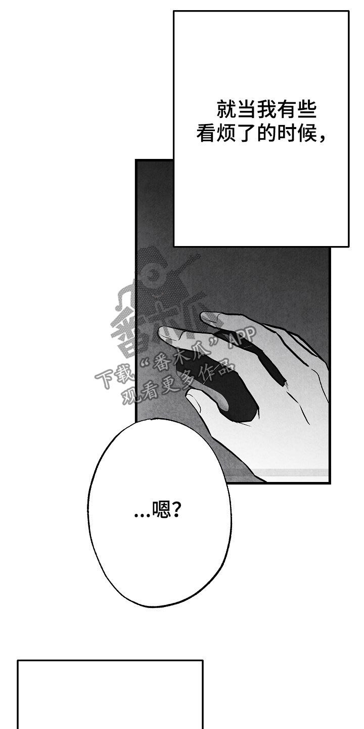 《治愈人生》漫画最新章节第81章：【第二季】蛛丝马迹免费下拉式在线观看章节第【14】张图片