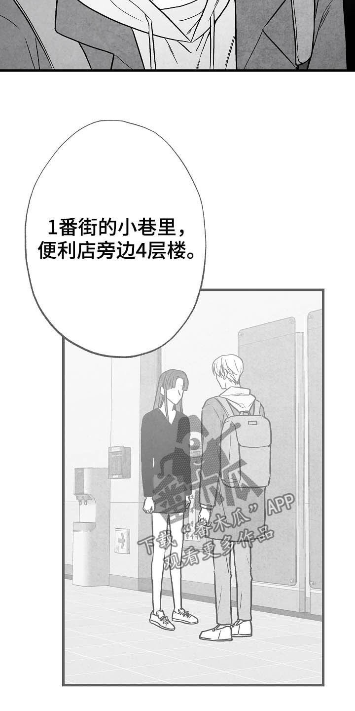 《治愈人生》漫画最新章节第85章：【第二季】相片免费下拉式在线观看章节第【17】张图片