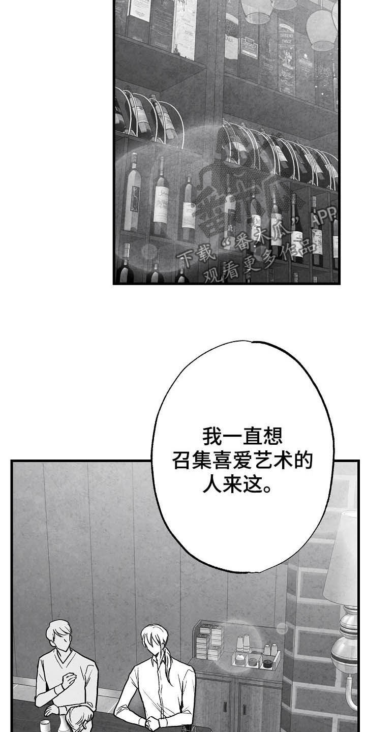 《治愈人生》漫画最新章节第93章：【第二季】投其所好免费下拉式在线观看章节第【5】张图片