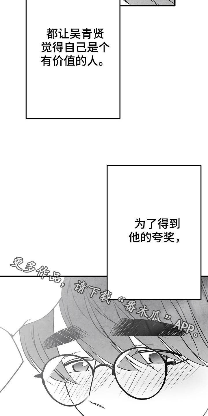 《治愈人生》漫画最新章节第89章：【第二季】初恋免费下拉式在线观看章节第【2】张图片