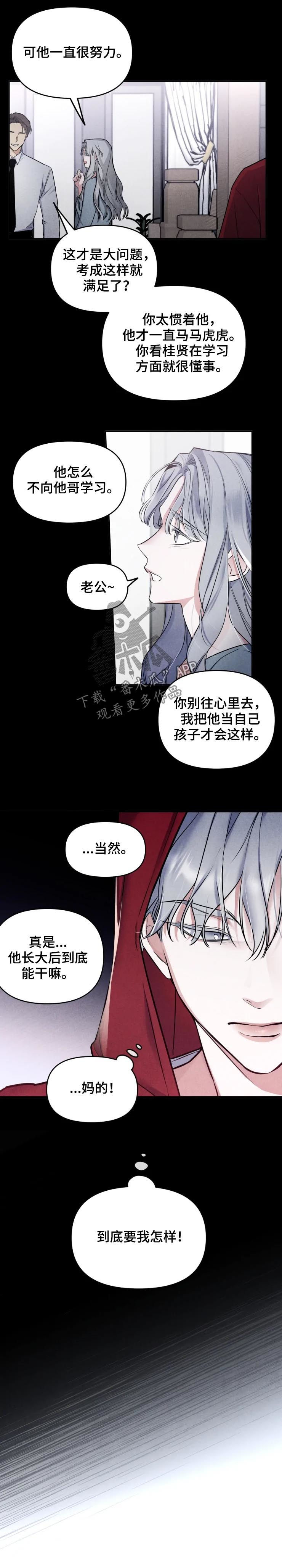 《好久不见》漫画最新章节第33章：一点都没变免费下拉式在线观看章节第【7】张图片