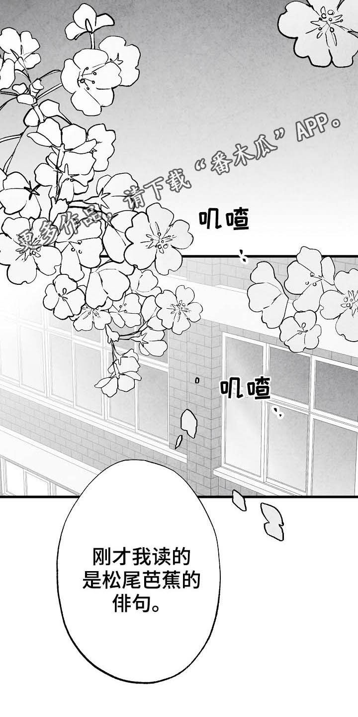 《治愈人生》漫画最新章节第89章：【第二季】初恋免费下拉式在线观看章节第【27】张图片