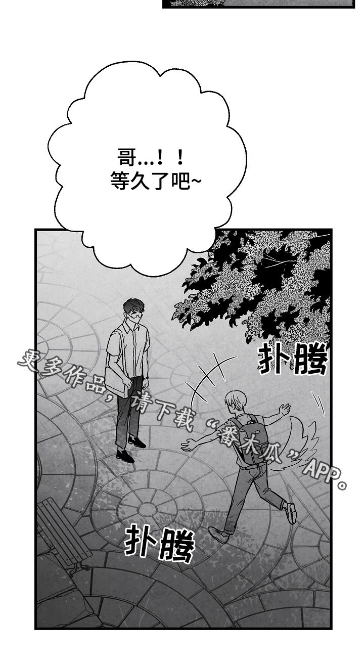 《治愈人生》漫画最新章节第53章：牵手免费下拉式在线观看章节第【1】张图片