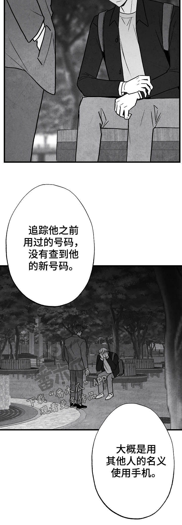 《治愈人生》漫画最新章节第80章：【第二季】过去免费下拉式在线观看章节第【15】张图片