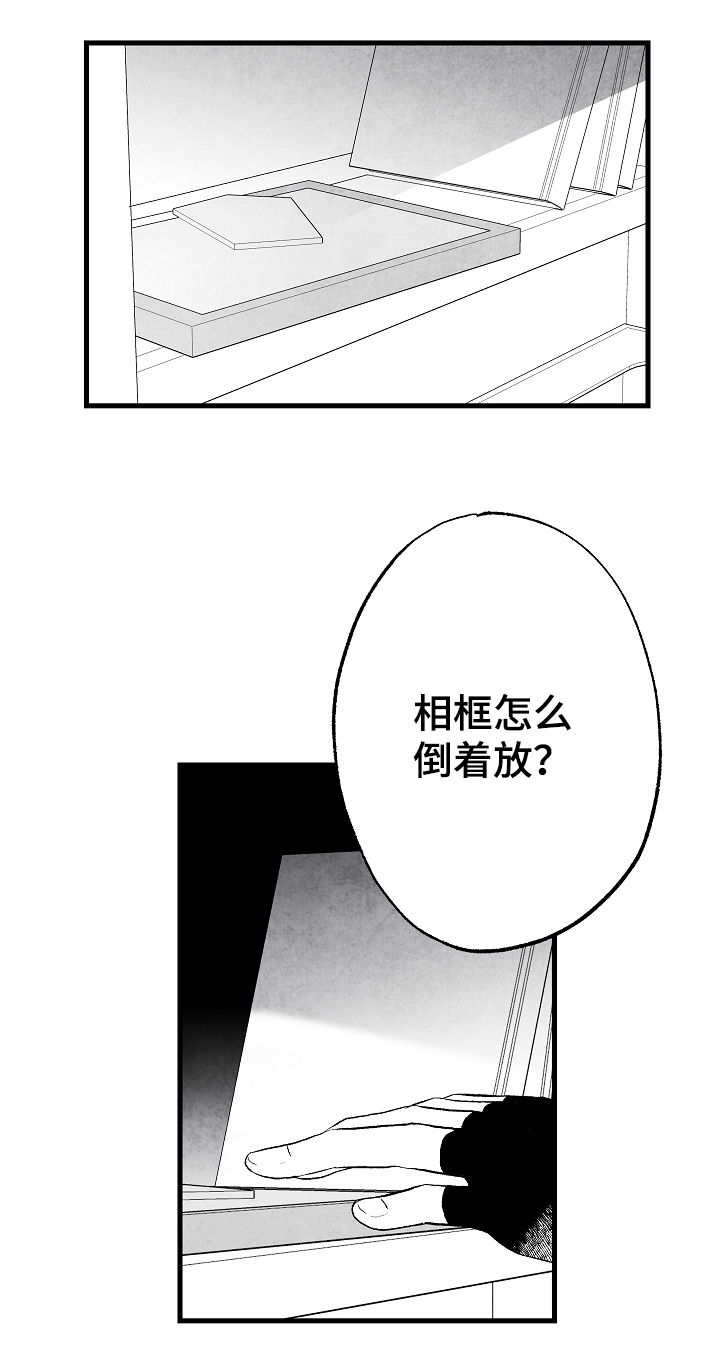 《治愈人生》漫画最新章节第46章：原则免费下拉式在线观看章节第【5】张图片