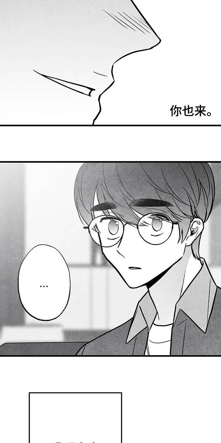 《治愈人生》漫画最新章节第98章：【第二季】眼神免费下拉式在线观看章节第【25】张图片