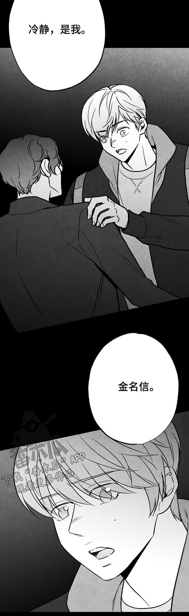 《治愈人生》漫画最新章节第77章：【第二季】无影无踪免费下拉式在线观看章节第【15】张图片