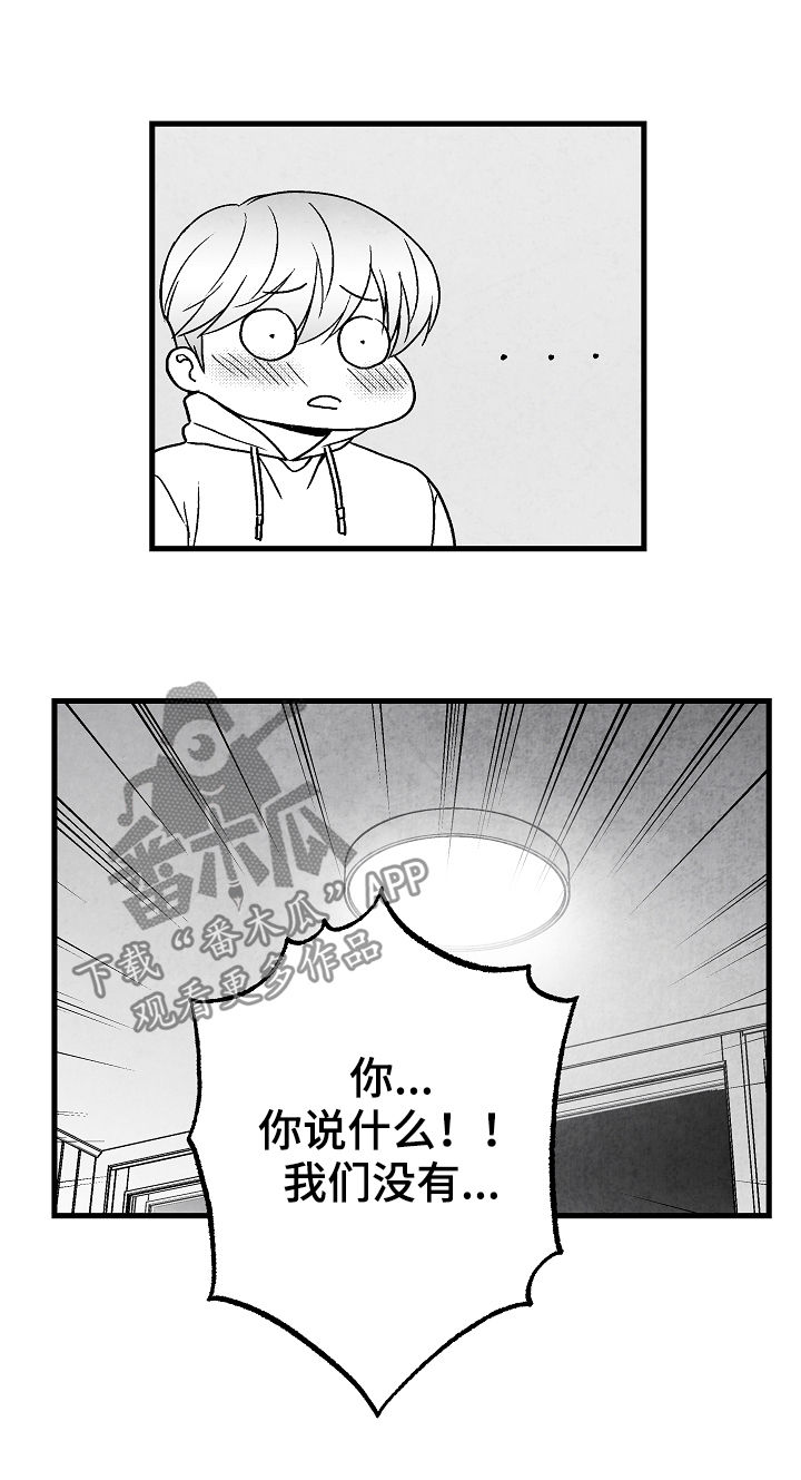 《治愈人生》漫画最新章节第63章：不确定免费下拉式在线观看章节第【4】张图片