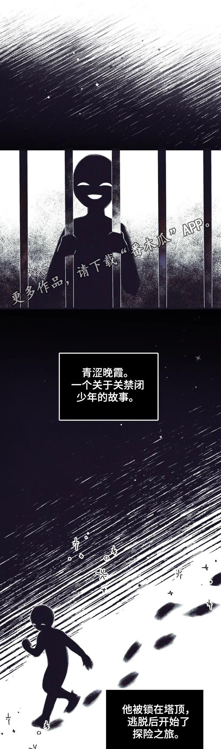 《好久不见》漫画最新章节第43章：别走免费下拉式在线观看章节第【16】张图片