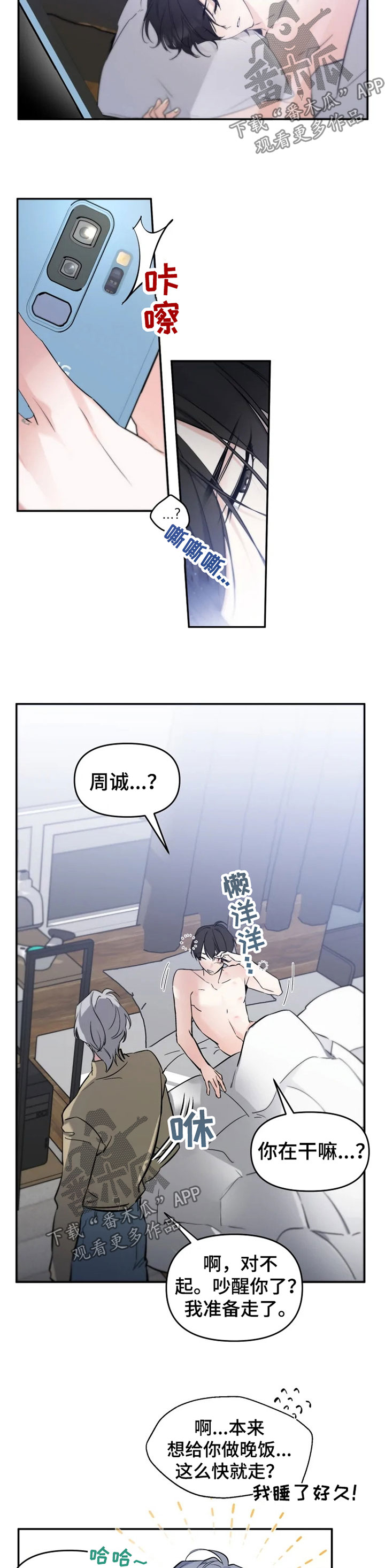 《好久不见》漫画最新章节第27章：道不明的关系免费下拉式在线观看章节第【5】张图片