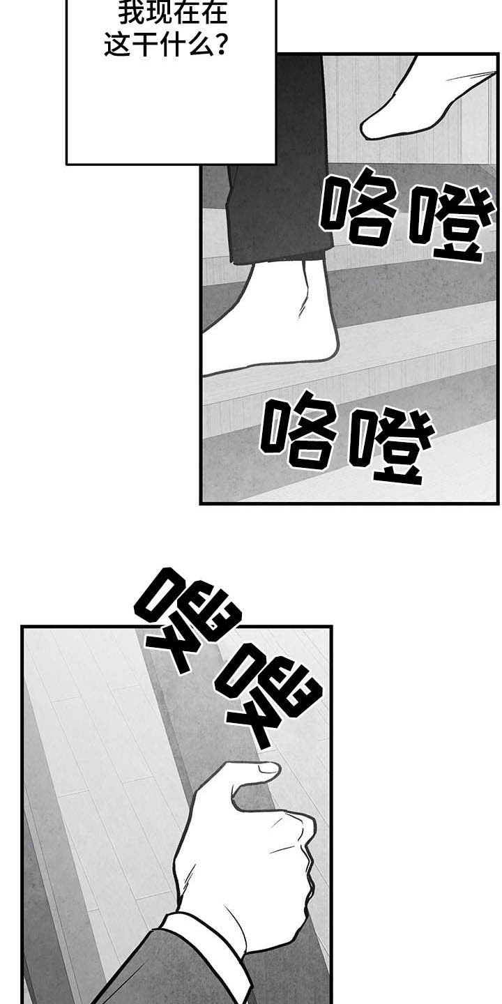 《治愈人生》漫画最新章节第98章：【第二季】眼神免费下拉式在线观看章节第【24】张图片