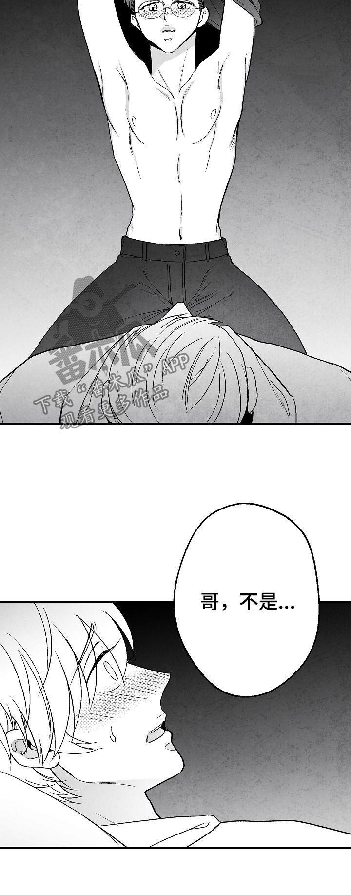 《治愈人生》漫画最新章节第66章：无法判断免费下拉式在线观看章节第【14】张图片